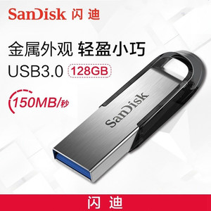 闪迪至尊高速酷铄USB3.0闪存盘CZ73金属128G加密高速U盘