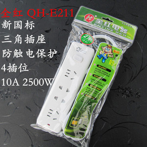 全红QH-E211 插座排插4插位多用插排 接线板1.8米带线多孔插板