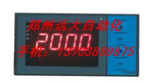东辉仪表（大延牌）：DY2000（Z）  智能数字显示仪表