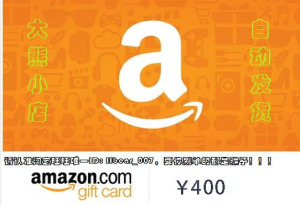 【自动发货】日本亚马逊400日元日亚礼品卡amazon-防刷单被骗