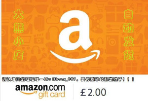 【自动发货】2英镑英国亚马逊英亚礼品卡amazon giftcard-定制