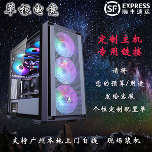 草根电竞|i9/i7/i5 13490F+4090/4070 定制主机 水冷游戏广州自提