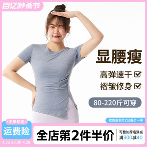 胖mm大码健身服女短袖夏季速干运动t恤跑步训练羽毛球服瑜伽上衣