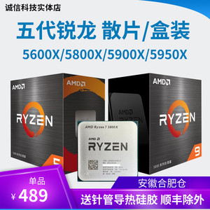 AMD r9 5900x r7 5800x  5950x r5 5600x cpu 5700x 5500 5800x3d