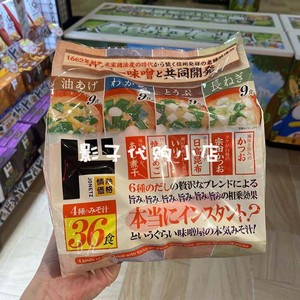 澳门购 日本DONKI永谷园 减盐味噌汤调料包速泡浓汤宝日式茶泡饭