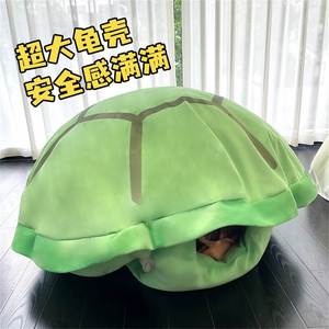 大乌龟壳睡袋玩偶可穿戴衣服王八壳睡觉神器龟壳人穿抱枕懒人沙发