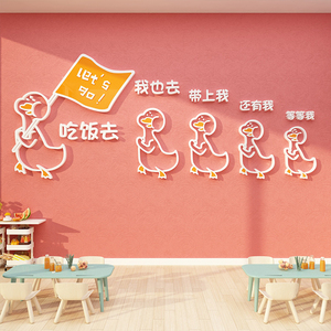 新品幼儿园食堂文化墙贴面厨房育坊小饭桌餐厅托管班午托布置装饰
