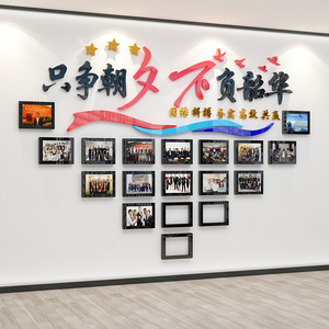 公司企业文化团队优秀员工风采天地荣誉采展示照片办公室墙面装饰