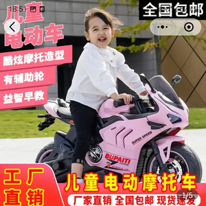 不须归尽归来儿童电动摩托车有辅助轮竞速玩具车益智早教充电车子