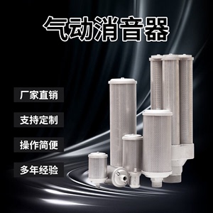 环海XY-05/07/10/12/15干燥机消声器 吸干机 隔膜泵4分快排消音器