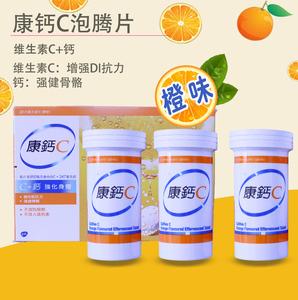 香港购进口康钙c维生素c钙泡腾水溶片vc补钙成人18岁以上甜橙味