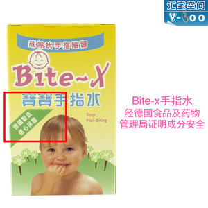 香港进口bite-X宝宝手指水婴儿防吃手神器儿童戒咬指甲苦甲水正品