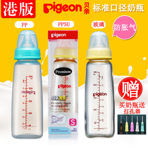 香港购进口日本贝亲标准口径奶瓶配件PP塑料ppsu玻璃婴儿防胀气