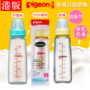 香港购日本进口贝亲标准口径奶瓶PP塑料ppsu玻璃新婴儿防胀气配件
