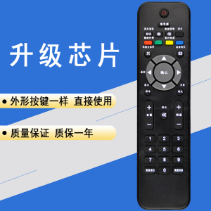 用于飞利浦液晶遥控器42PFL5403 32PFL3403  TELEVISION 流光溢彩