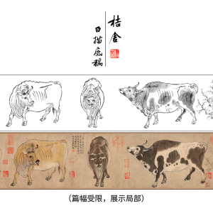 【长卷】工笔动物画白描底稿古画长卷韩滉《五牛图》动物线稿G013