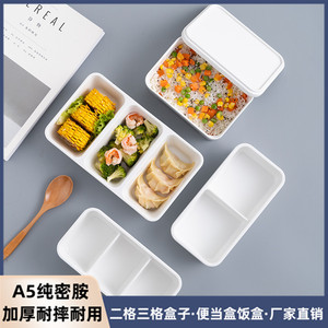 火锅小吃水果两格三格盒子密胺分餐盘带盖饭盒四格五格快餐盒塑料