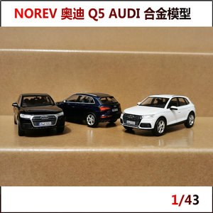 特价全新 1/43 奥迪Q5 AUDI SUV NOREV仿真合金汽车模型摆件车模