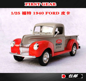 FIRST GEAR 1:25  福特 1940皮卡货车 合金老爷车模型 收藏包邮