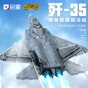 歼35战斗机积木拼装模型2023新款飞机重型运输机军事系列男孩玩具