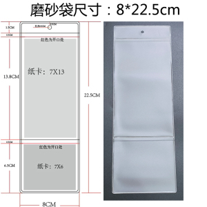 窗帘布艺软装磨砂吊牌袋子塑料标签袋半透明卡套价签套高压包装袋