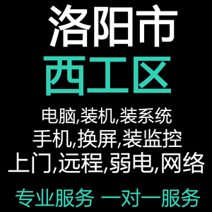 洛阳市西工区苹果笔记本电脑外星华为联想主板换屏幕进水维修寄修