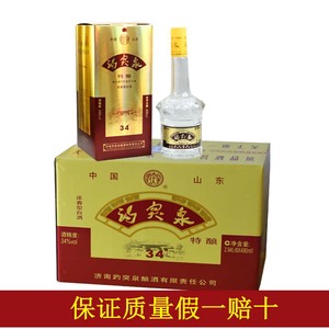 （假一赔十）山东特产济南特产趵突泉白酒特酿34度 490ml 浓香型