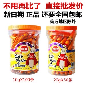 韩国进口 海牌小力士儿童鱼肠1kg(10g*100支）宝宝零食鱼肉香肠