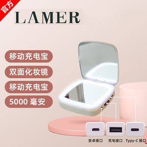 lamer便携充电宝带led灯化妆镜子女三合一便携移动电源补光随身镜