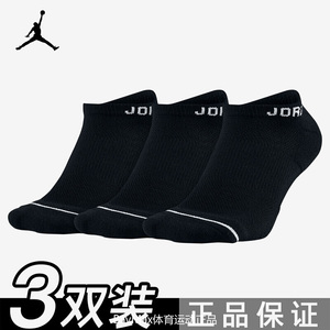 NIKE耐克袜子男袜三双装Jordan篮球运动袜短袜SX5546-010虎扑卖家