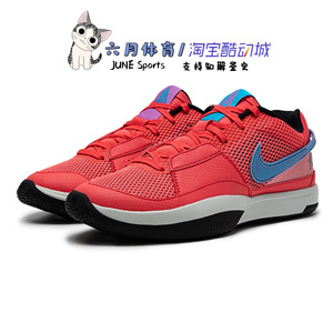 Nike Ja 1 EP 莫兰特1代 大红 实战男子低帮篮球鞋 DR8786-800
