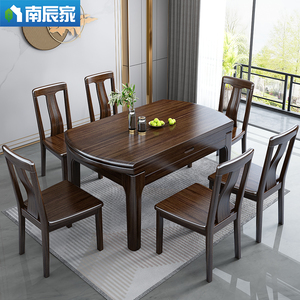 全实木餐桌组合紫金檀木餐桌新中式大小户型多功能伸缩折叠餐桌