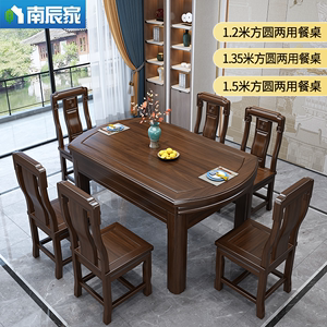 金丝檀木全实木餐桌椅新中式伸缩折叠餐桌方圆两用小户型加用饭桌