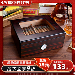 雪茄盒古巴醇香雪松木雪茄保湿盒便携式带加湿器雪茄乐扣盒烟盒