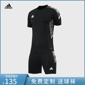 阿迪达斯adidas足球服套装男团购比赛训练队服足球衣定制印字