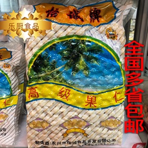 新货 怡诚牌夏威夷果仁1250g去壳生原味面包烘焙原料2.5斤 包邮
