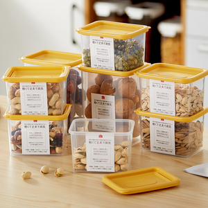 食品方形收纳盒塑料麦片豆子杂粮坚果咖啡燕麦零食储物盒子密封罐