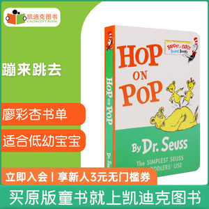 凯迪克图书  英文原版绘本 低幼启蒙 苏斯经典 Hop On Pop 在爸爸身上蹦来跳去 语感培养 英语启蒙 低幼版