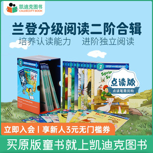 凯迪克图书 点读版 企鹅兰登英语分级绘本二阶合辑30册 美国进口 step into reading 平装 英文原版绘本 毛毛虫点读笔配套书