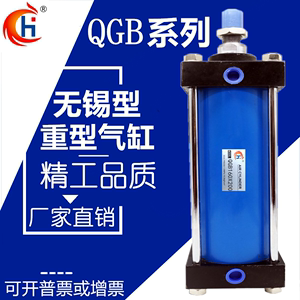 气动QGB铁气缸JB QGA QGBZ QGS QGBII 160*25/50/75/100/200~1000