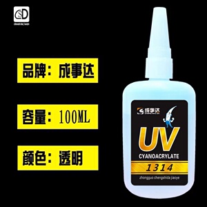 UV喷印胶 UV背喷胶UV胶超能胶 亚克力背喷PVC 雪佛板万能强力胶水