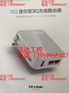 tplink 迷你3G无线路由器 TLWR720N