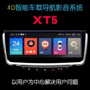 凯迪拉克XT5原厂协议拓步安卓12寸大屏导航智能声控倒车影像包邮