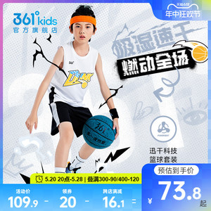 361°童装男童篮球套装2024夏季新款小童运动服大童速干运动套装