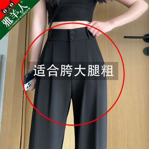 西装裤女春秋2024新款垂感高级感直筒西裤小个子夏季薄款阔腿裤子