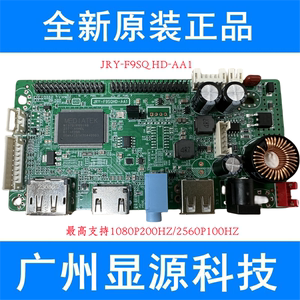 JRY-F9SQHD-AA1电竞2K显示器LVDS驱动板 HDMI+DP+USB 180HZ 200H