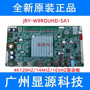 JRY-W9RQUHD-SA1 4K165HZ驱动板 16路EDP/V Byone HDR TYPE-C