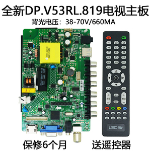 索爱32LE12J 32寸全新液晶电视电源高压一体/平板电视机主板PB819