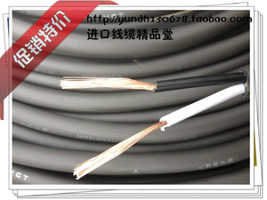 进口电线电缆日本坂东2芯1.25平方全塑超柔软型电源线/防冻防酸油