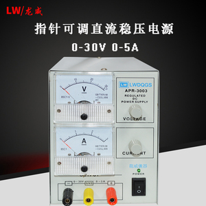 香港龙威APR-3005 指针式直流稳压电源 30V5A